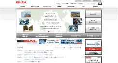 Desktop Screenshot of isuzu.co.jp
