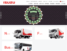 Tablet Screenshot of isuzu.com.tw
