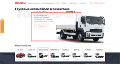 Desktop Screenshot of isuzu.kz