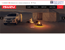 Tablet Screenshot of isuzu.com.sa